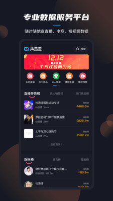 抖查查官方版截图3