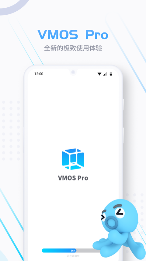 VMOS Pro官方版截图3