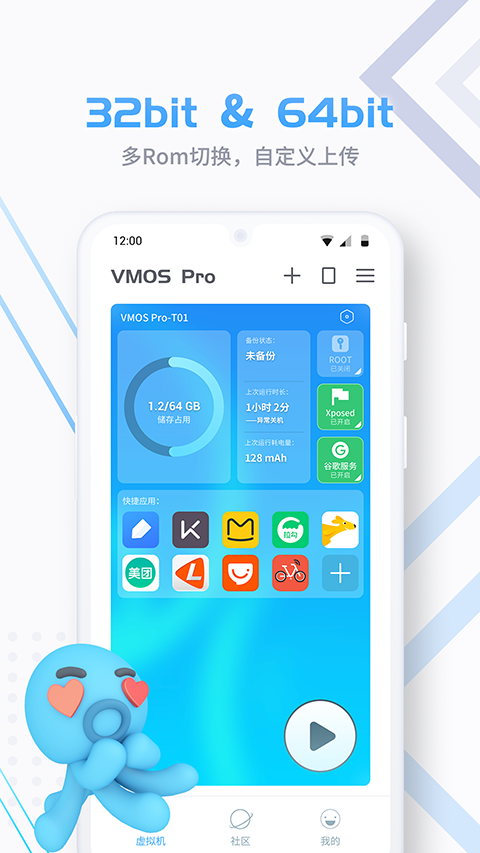 VMOS Pro官方版截图2