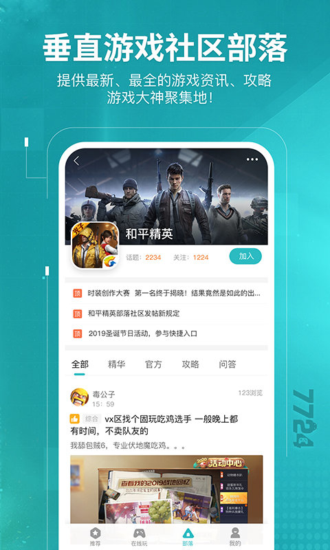 7724小游戏官方版截图3