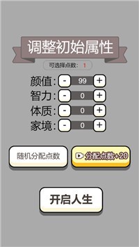 人生幸运岛重开模拟汉化版截图2