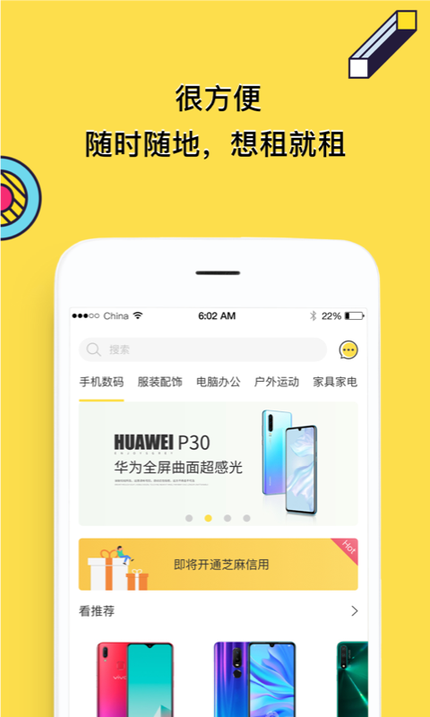 了如全品租赁网页版截图2