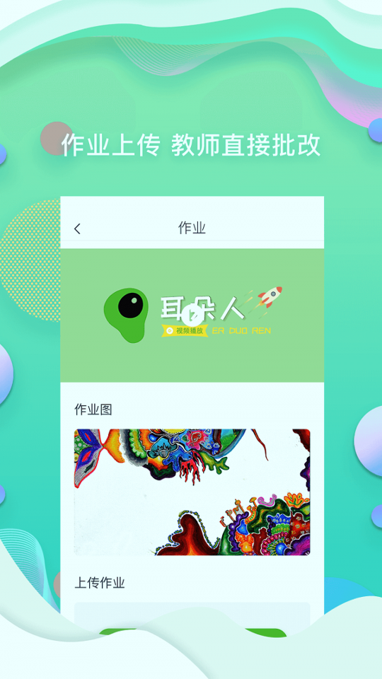 耳朵人破解版截图3