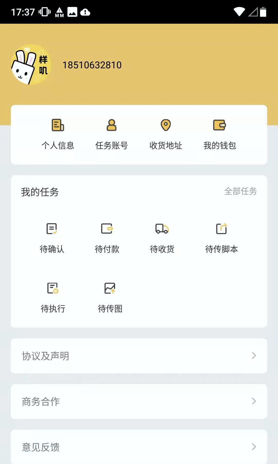 样叽汉化版截图2