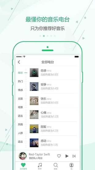 九酷音乐正式版截图3