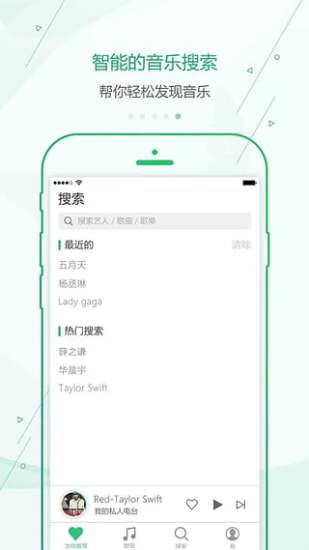 九酷音乐正式版截图2