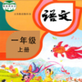 小学语文同步学堂网页版