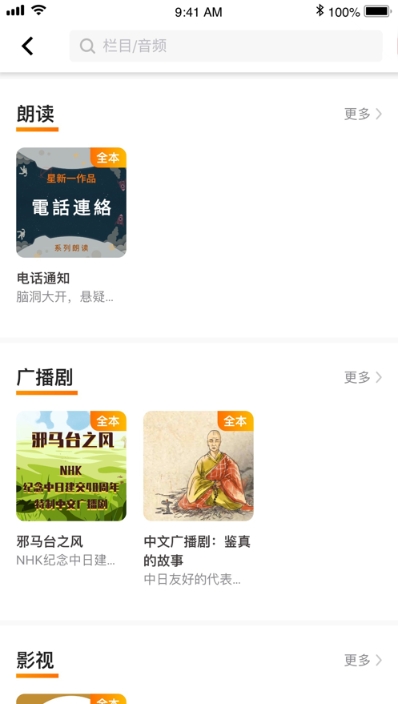 JPTalker(日语学习软件)完整版截图3