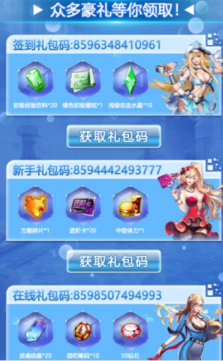 心跳学院免费版截图2