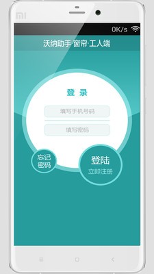 沃纳助手工人端网页版截图2