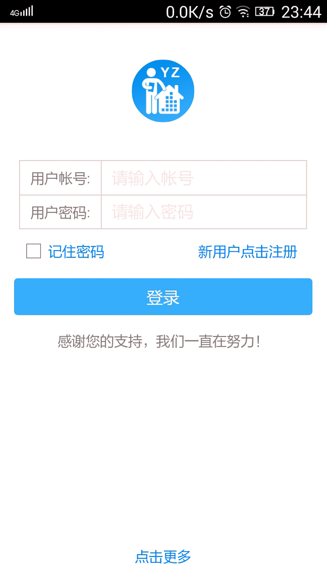 易众管理汉化版截图2