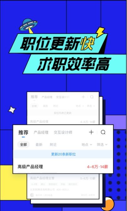 麦角招聘官方正版截图3