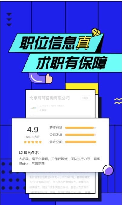 麦角招聘官方正版截图2