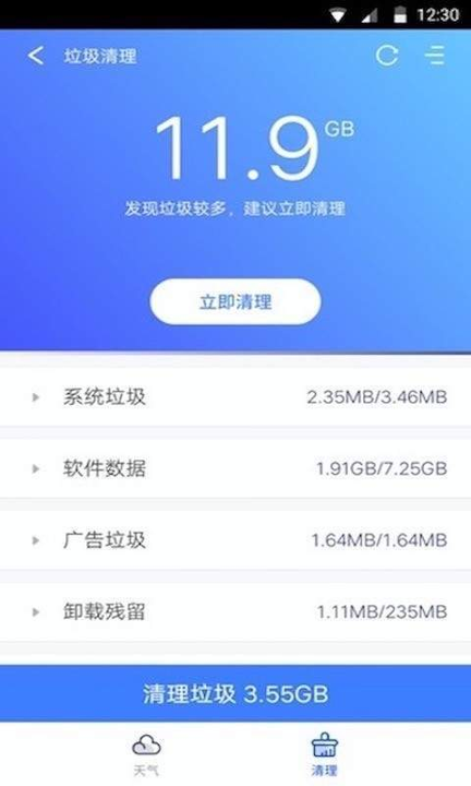 指间天气网页版截图2