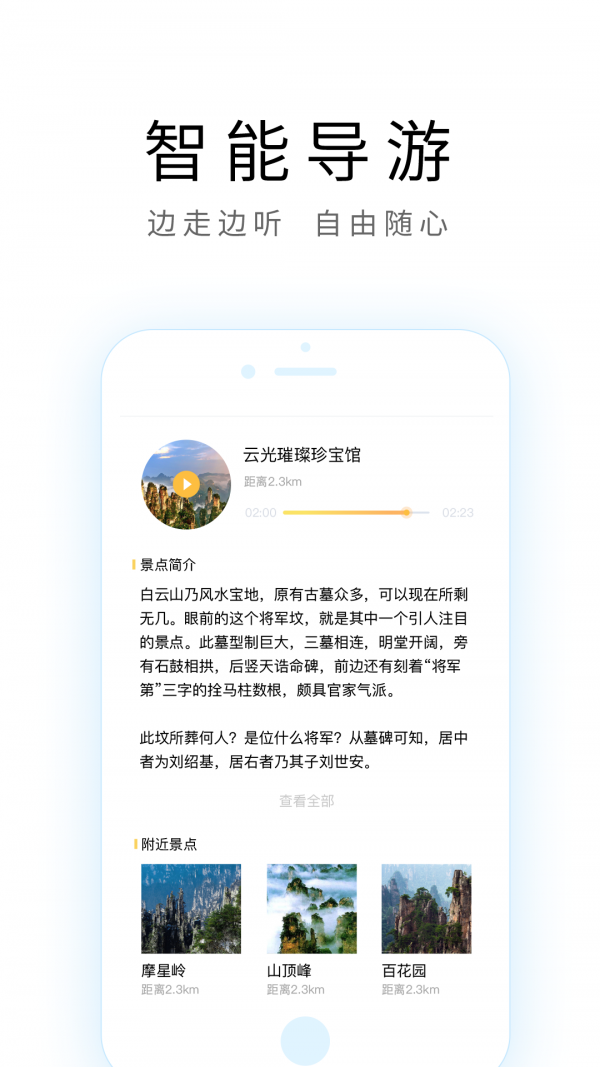 宁波导游免费版截图2