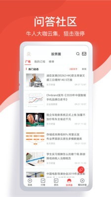 中报财经正式版截图2