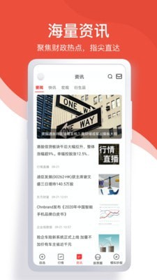 中报财经正式版截图3