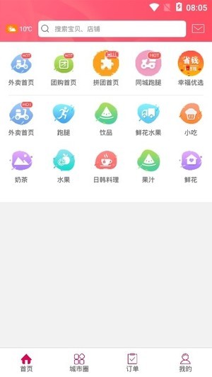 幸福海口去广告版截图2