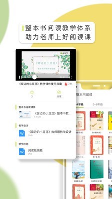 OC语文破解版截图2