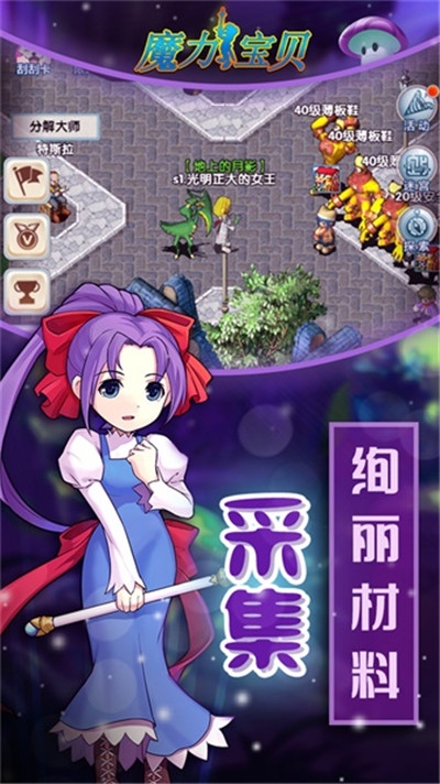 魔力baby汉化版截图3