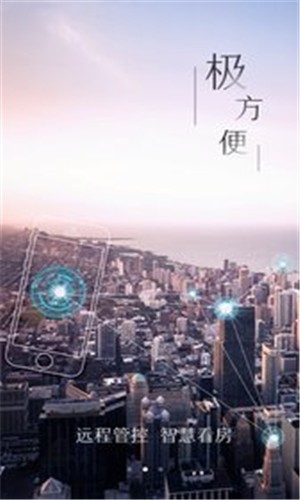 新租房达人无限制版截图3