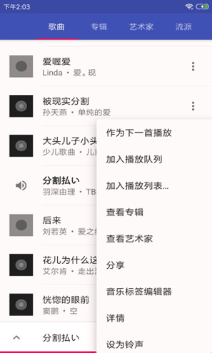 音乐播放器HiFi精简版截图3