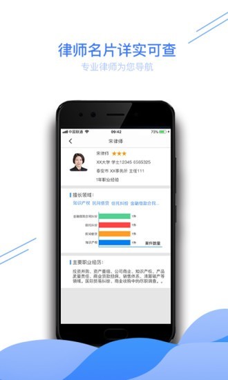 Goode企业顾问官方版截图3