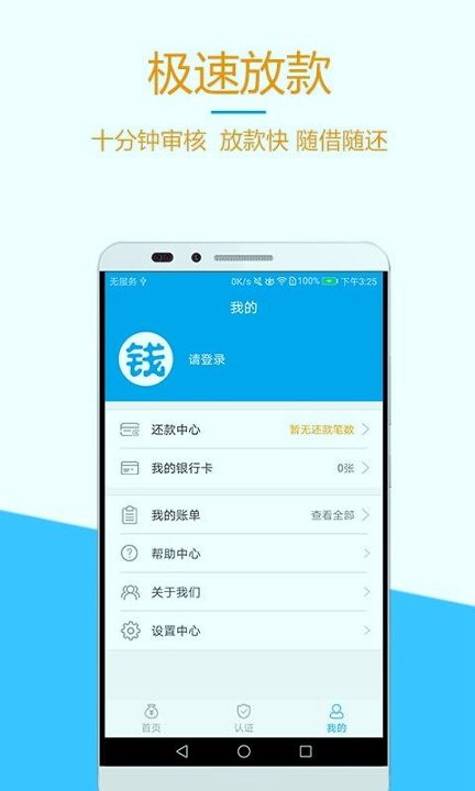 出钱宝无限制版截图3