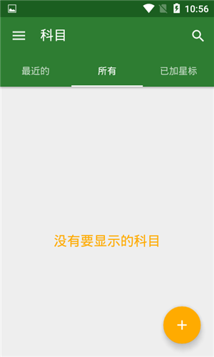 小猫记账网页版截图3