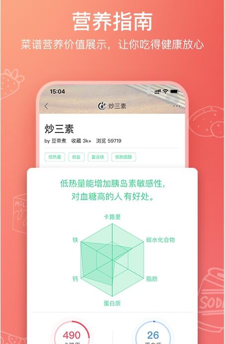 菜谱指南网页版截图2