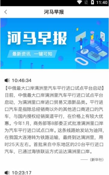 爱娃备孕管家官方正版截图2