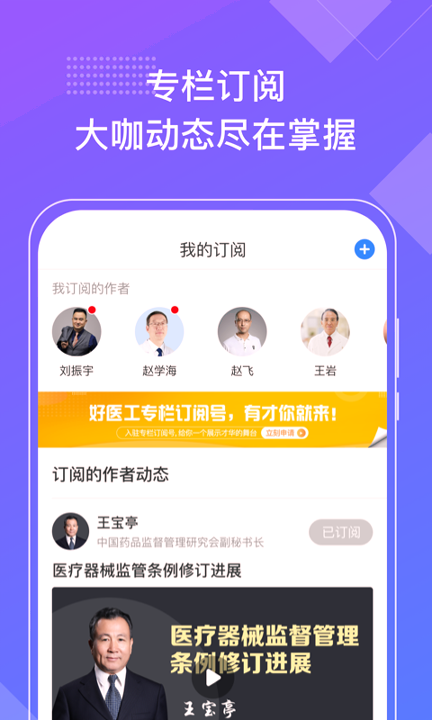 好医工无限制版截图3