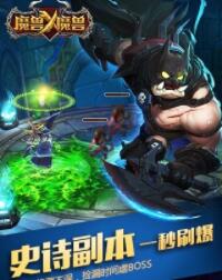 魔兽X魔兽360版截图2