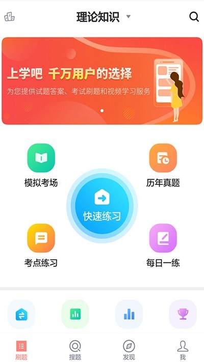 健康管理师题库官方正版截图3