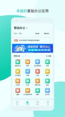 云企信官方正版截图2