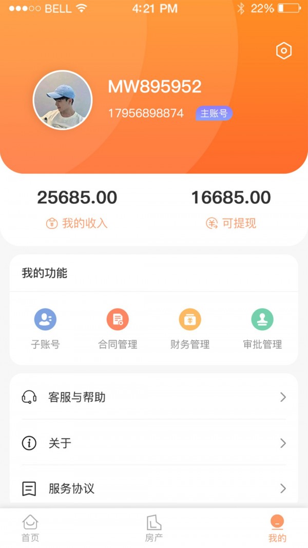 喵窝房东端网页版截图2