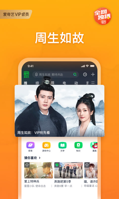 奇异果tv免费版截图2