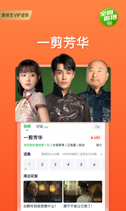 奇异果tv