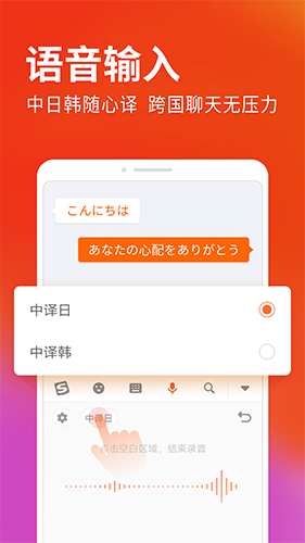 搜狗输入法魅族版截图2