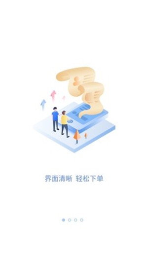 货运宝网运版截图2