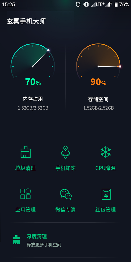 玄冥手机大师网页版截图3