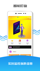 比特币交易平台app