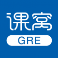 课窝GRE汉化版