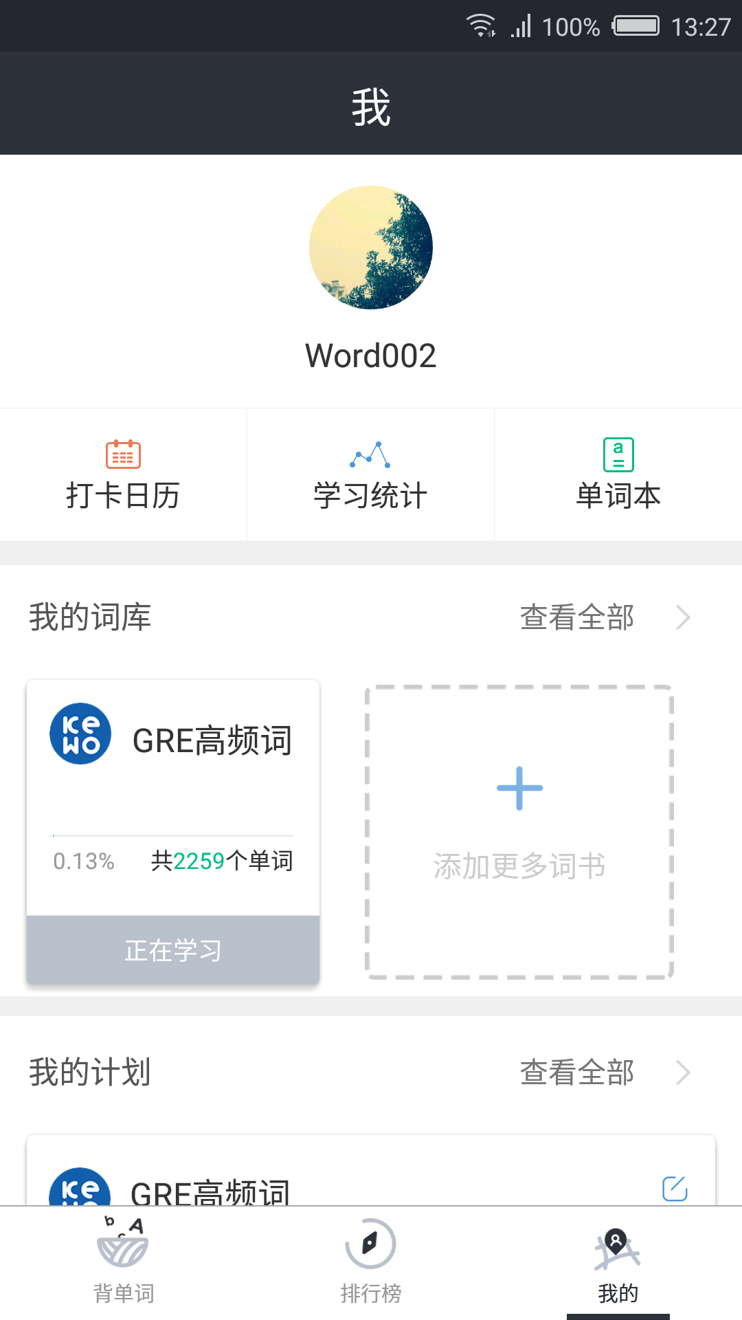 课窝GRE