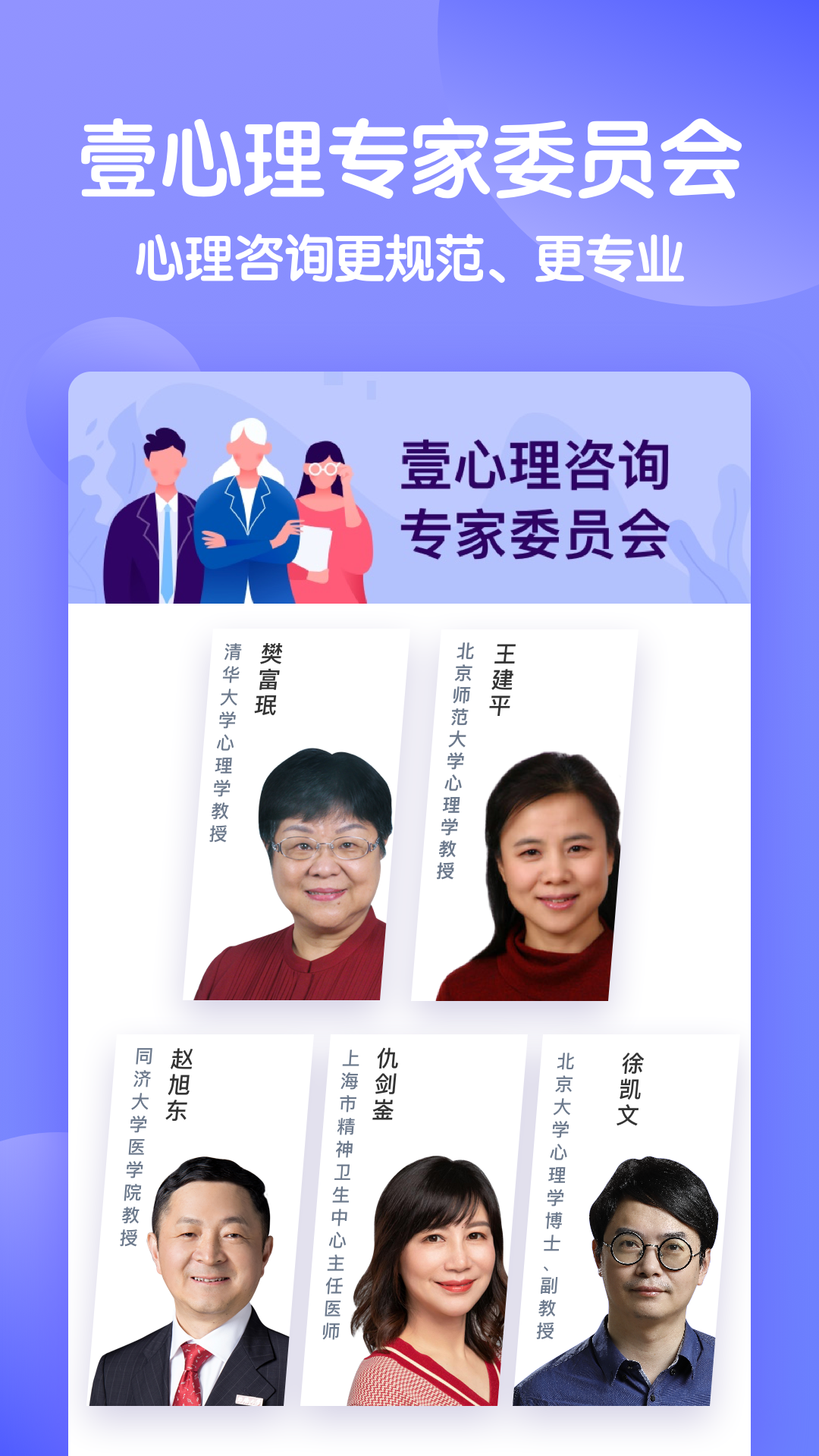 壹心理官方正版截图3