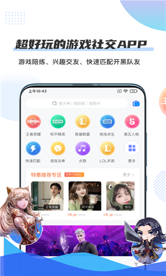 千寻陪练官方正版截图2