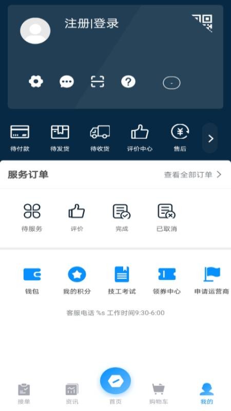 小万到家官方版截图2