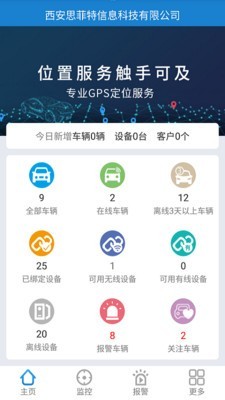 易驾行官方版截图3