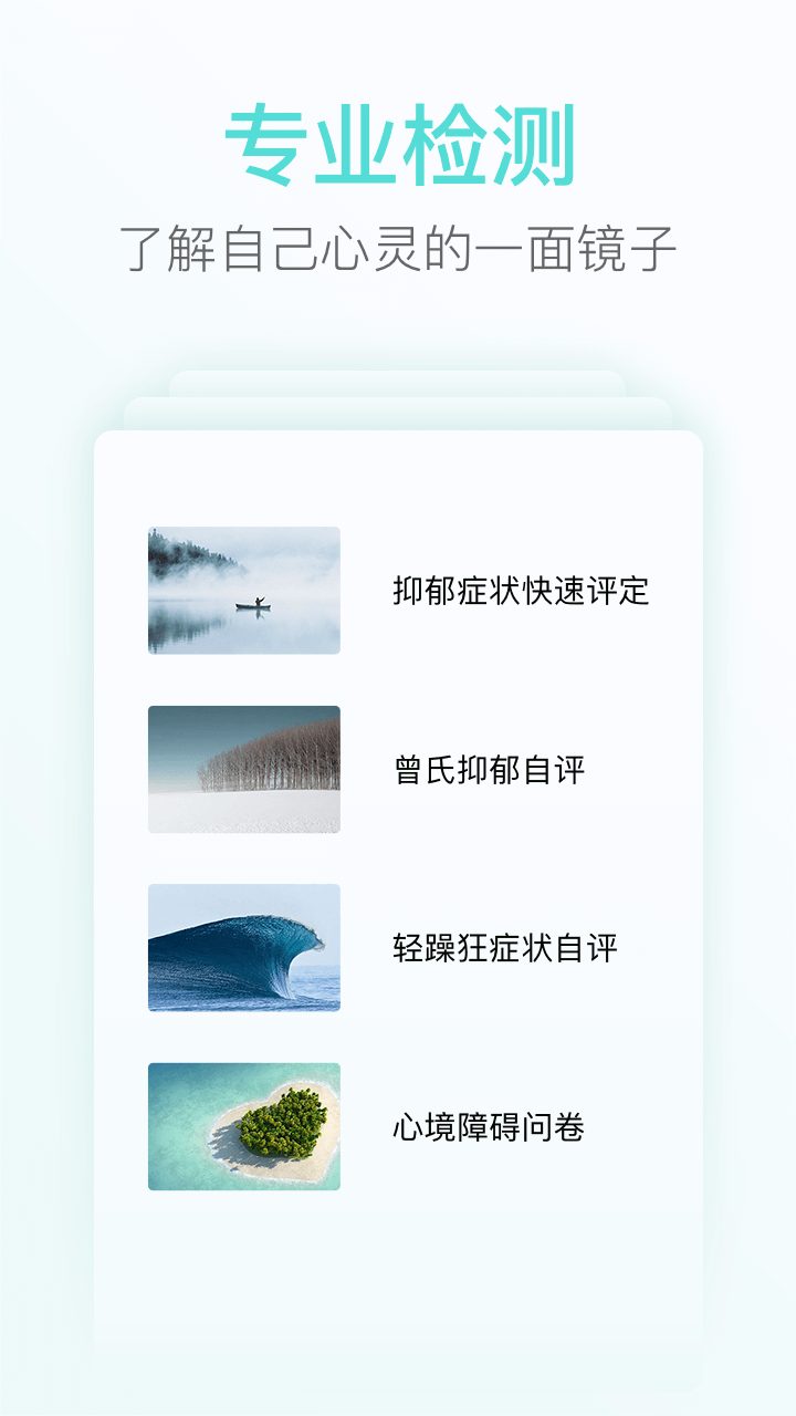 心镜网页版截图3