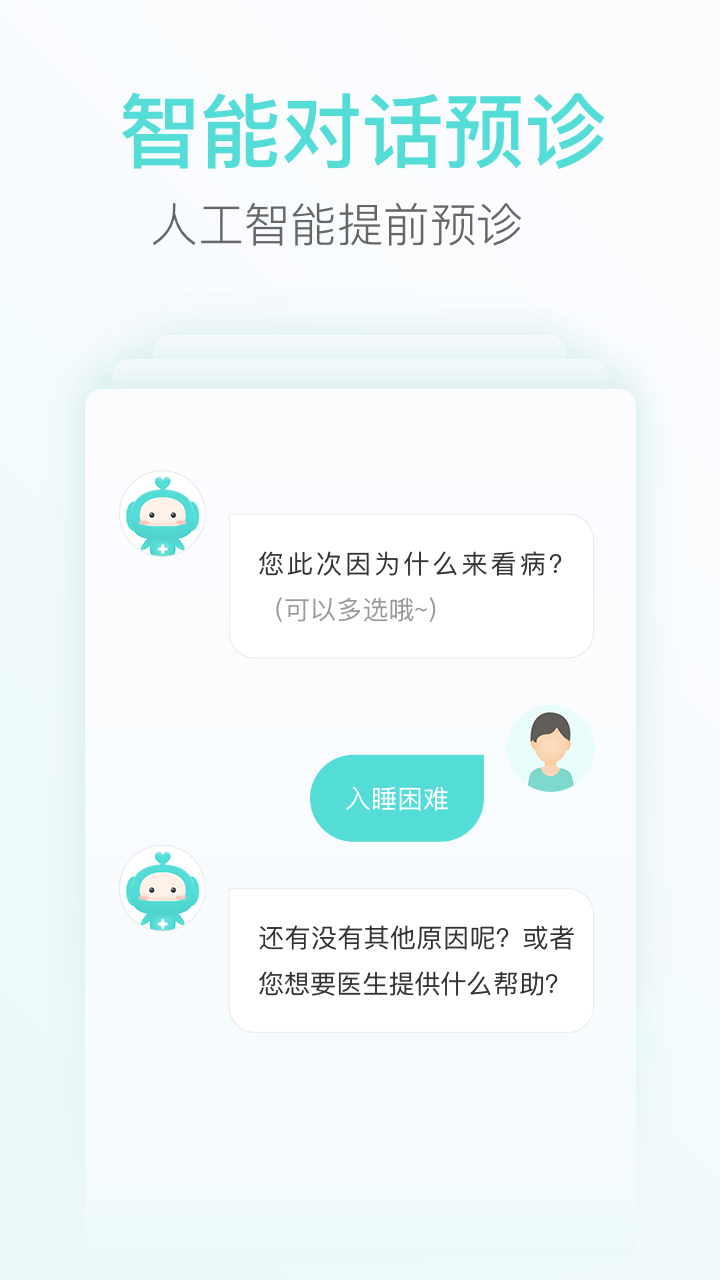 心镜网页版截图2